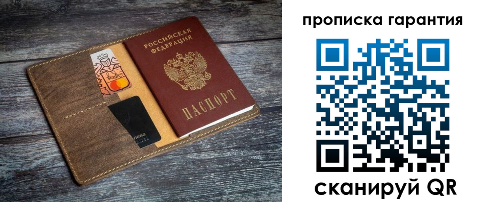 прописка регистрация в Невинномысске