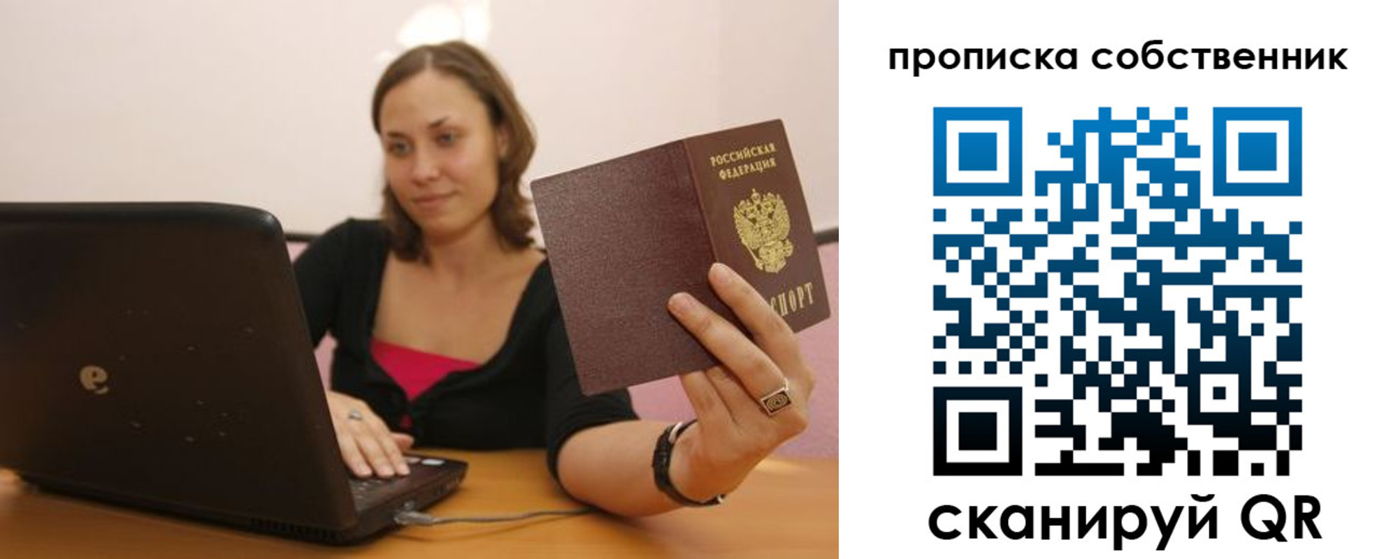 прописка гарантия в Невинномысске