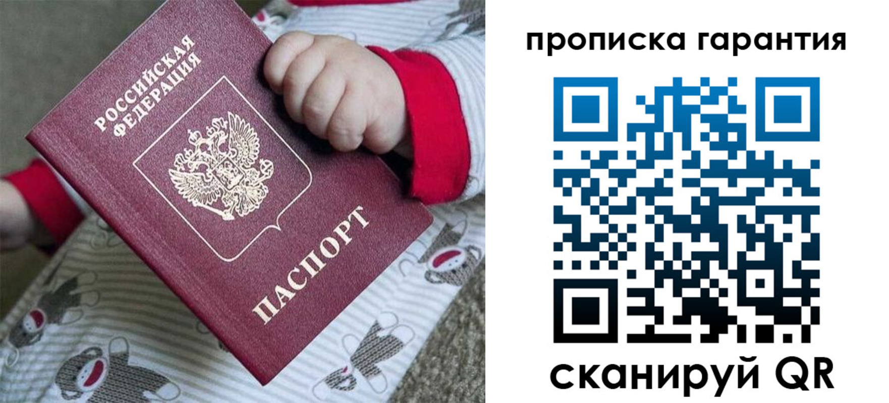 прописка поиск в Невинномысске