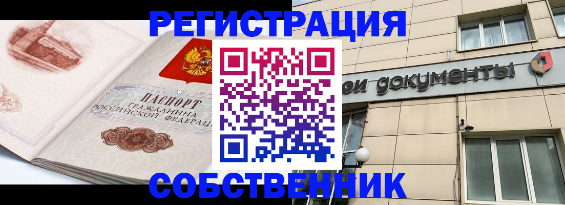 временная регистрация гарантия в Невинномысске