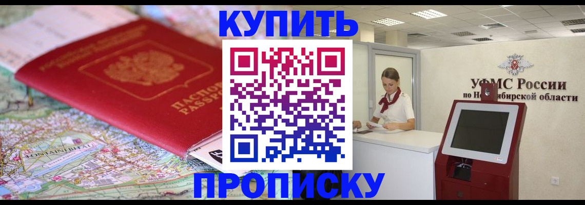 где прописаться в Невинномысске
