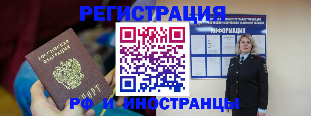 временная регистрация недорого в Невинномысске
