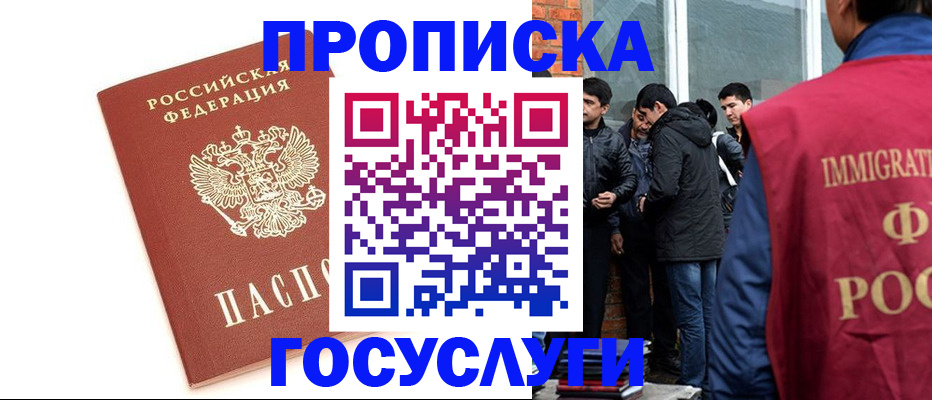 прописка поиск в Невинномысске