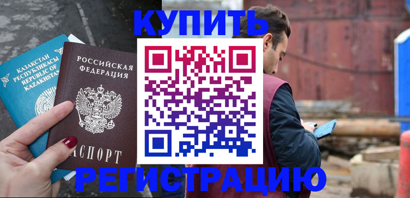 временная регистрация гарантия в Невинномысске