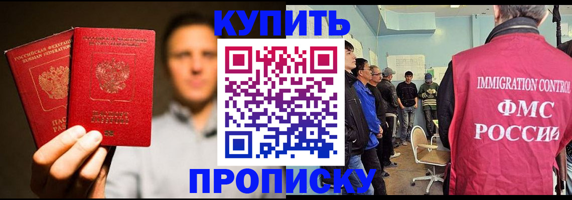 временная регистрация поиск в Невинномысске